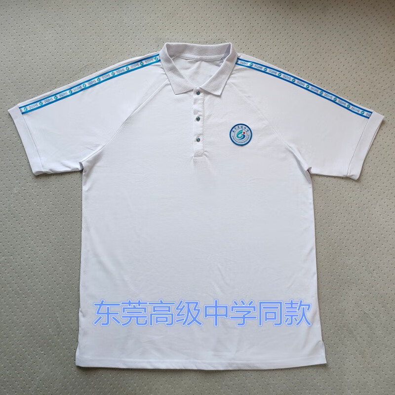 奢依君(sheyijun)东莞中学校服 高中长短袖裤衬衫夏秋冬装运动服校服