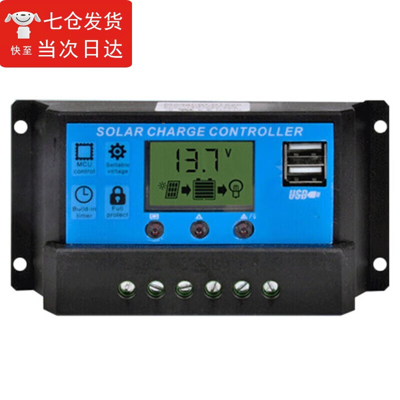 太阳能控制器  全自动30a蓄电池充电器路灯光伏发电控制器 30a  12v