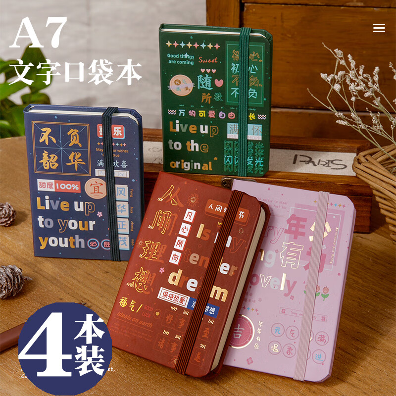 本册便签商品的历史价格查询|本册便签价格比较