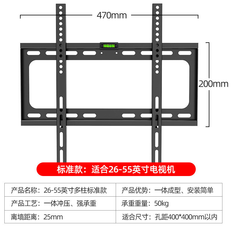 丰坤电视挂架26-75英寸适用于小米海信创维海尔飞利浦华为荣耀智慧屏电视支架墙壁挂显示器支架加厚架子 加厚款26-60英寸