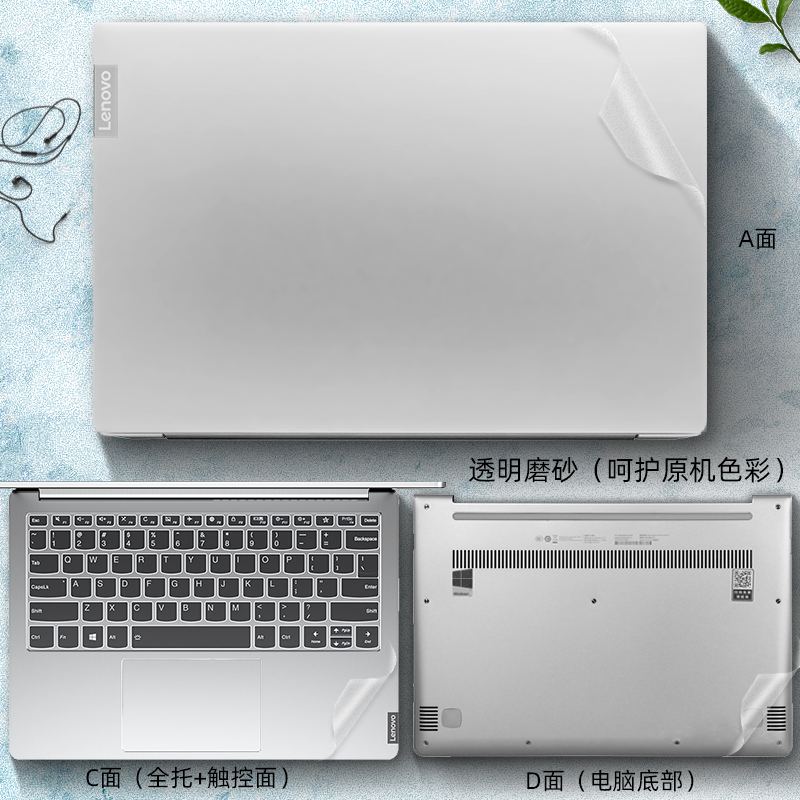 联想小新Pro13笔记本贴纸Pro16 14 2021电脑键盘膜外壳机身全套保护贴膜防刮可升降支架 透明磨砂（还原机身色彩） ADC面