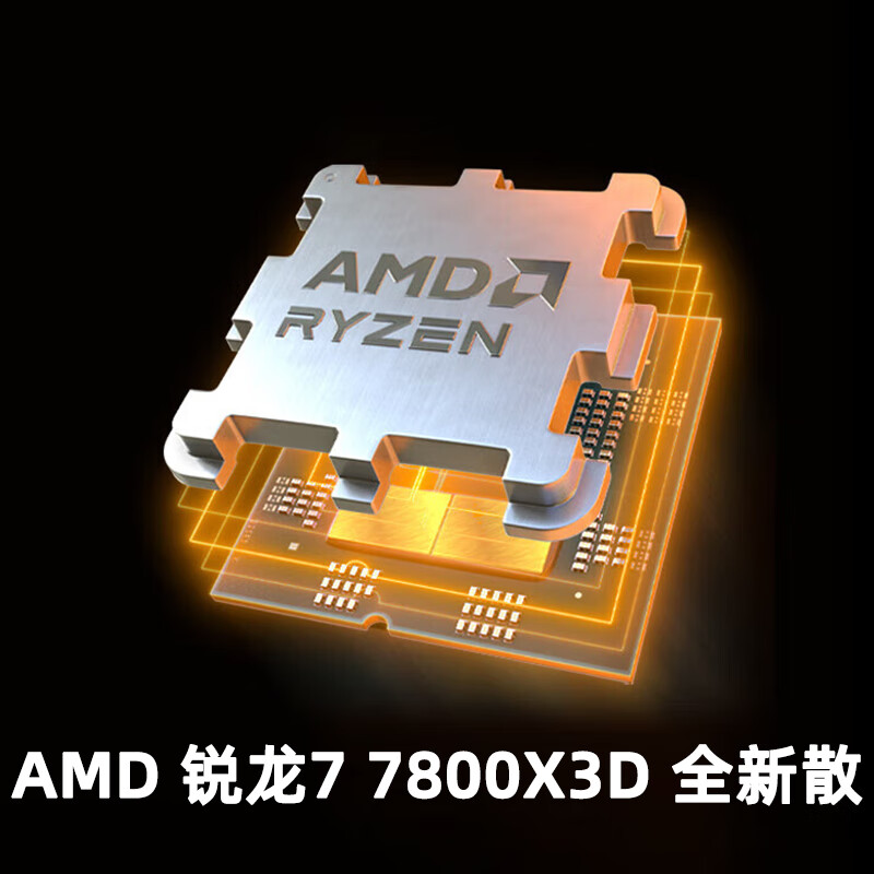 AMD RYZENR7 7800X3D R9 9800X3D 9900X3D 9950X3DװɢƬȫCPU AMD 7 7800X3DɢƬ 2169Ԫ