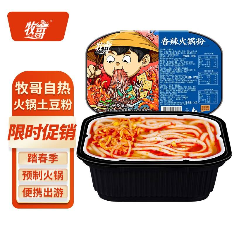 方便食品历史价格查询网站|方便食品价格历史