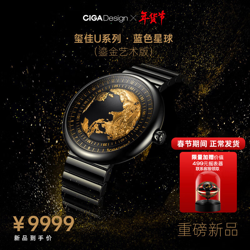 国表榜单排名第一的CIGADesign手表，价格实惠又时尚|查询国表低价软件
