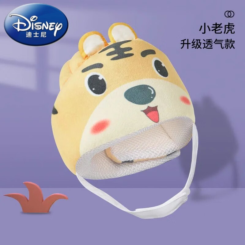 迪士尼（Disney）婴儿学步护头防摔帽宝宝学走路头部保护垫儿童防撞枕神器夏季透气 小老虎升级透气款