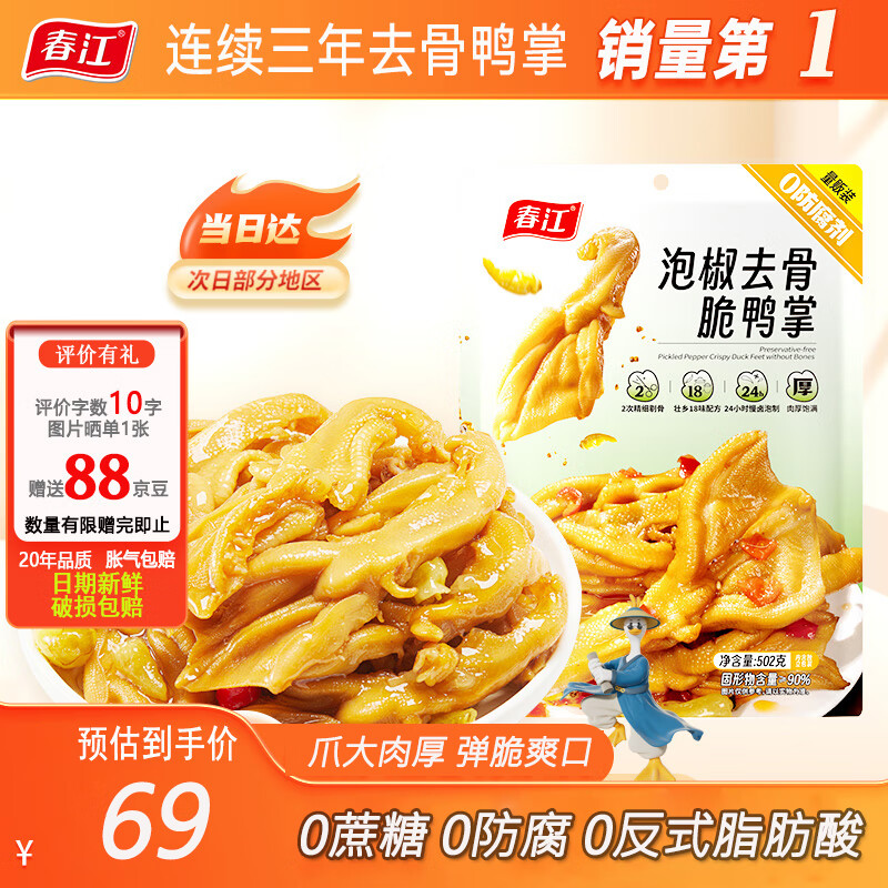 �����޹�Ѽ���ݽ�502g 0����0�������н����ʳ�ѹǼ�ͥװȥ��Ѽצ 51.21Ԫ