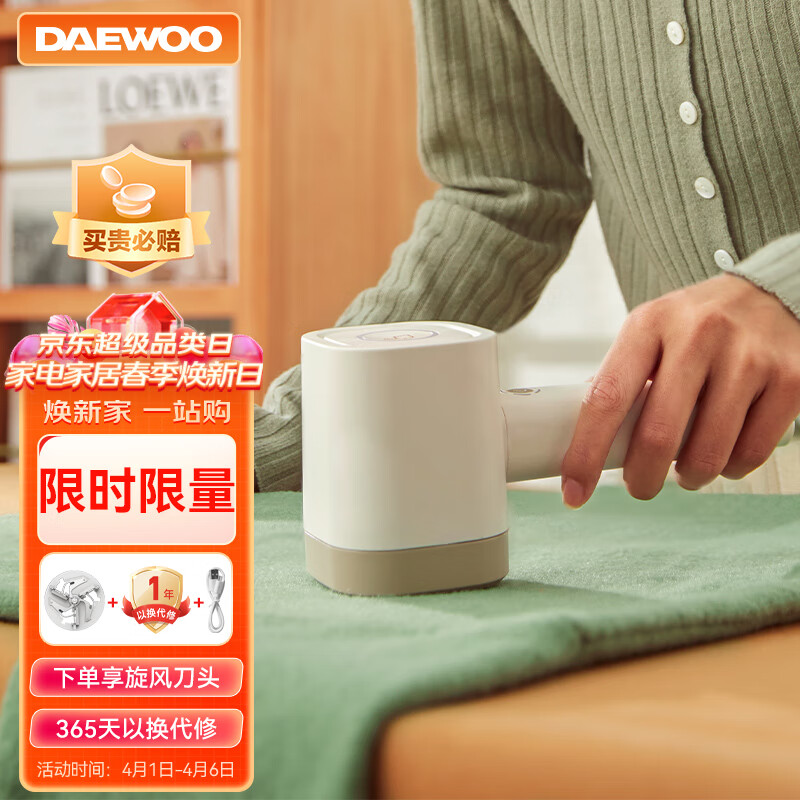 大宇（DAEWOO）毛球修剪器专业可水洗家用充电式剃毛机衣服刮毛器起球除毛剪毛机器 M4-BAI（升级充电宝）