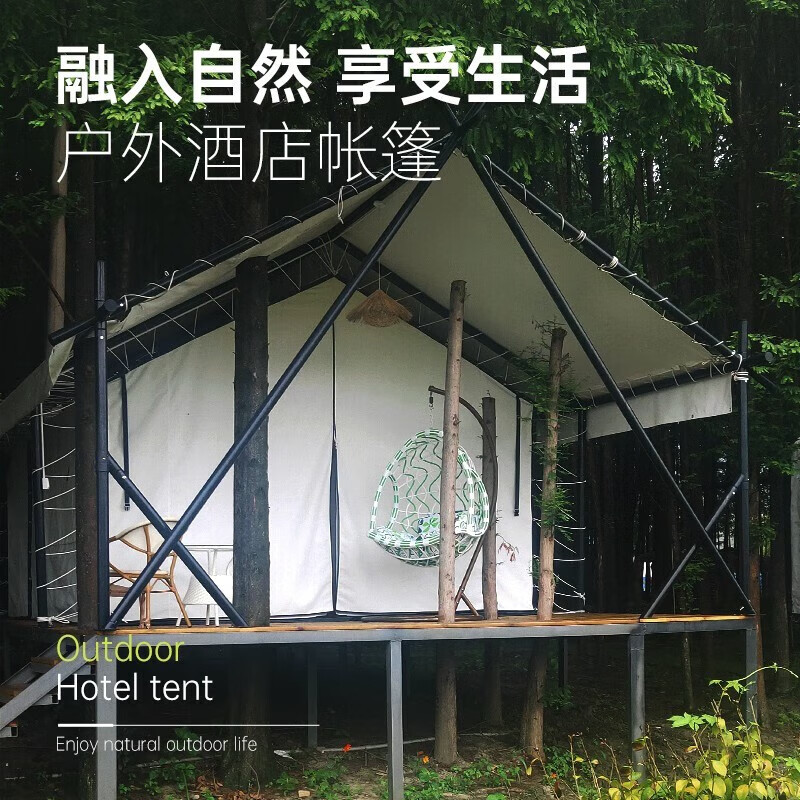 猎钢狼 猎钢狼 民宿酒店户外帐篷网红休闲旅游餐厅遮阳房露营景区房 5