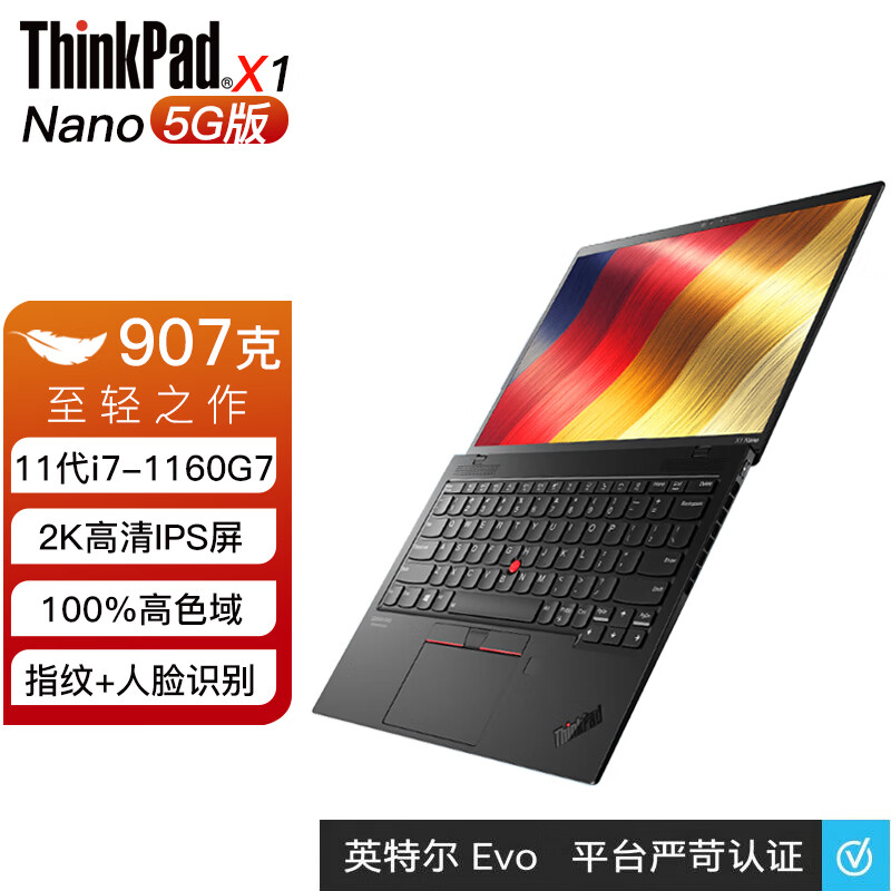 thinkpad x1 nano,联想x2 联想thinkpad x1 nano 2021款 11代酷睿 13英寸轻薄本 ibm便携办公记