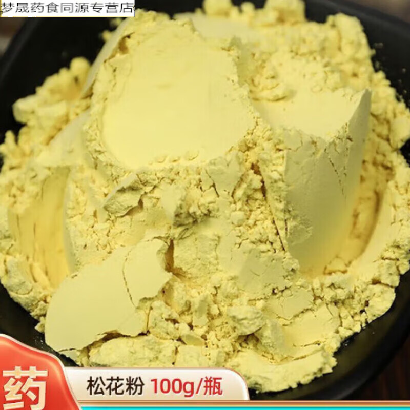 堂北京同仁原料堂破壁松花粉饮片浙江千岛湖 100g/瓶 松花