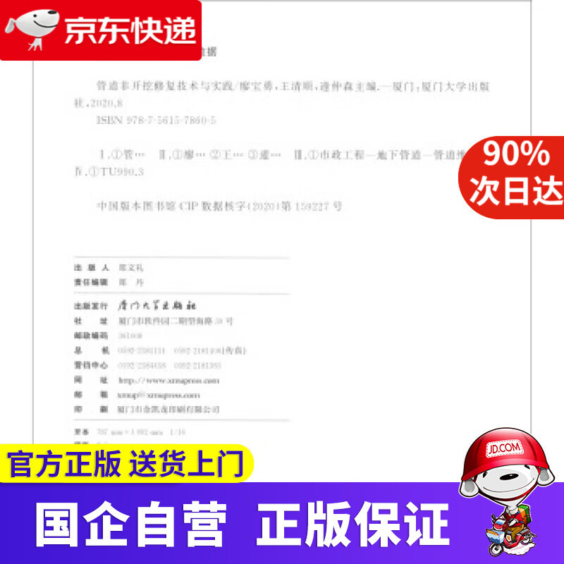 【新华书店】中国基本药物制度实施后效果评价的实证研究 卞鹰 著