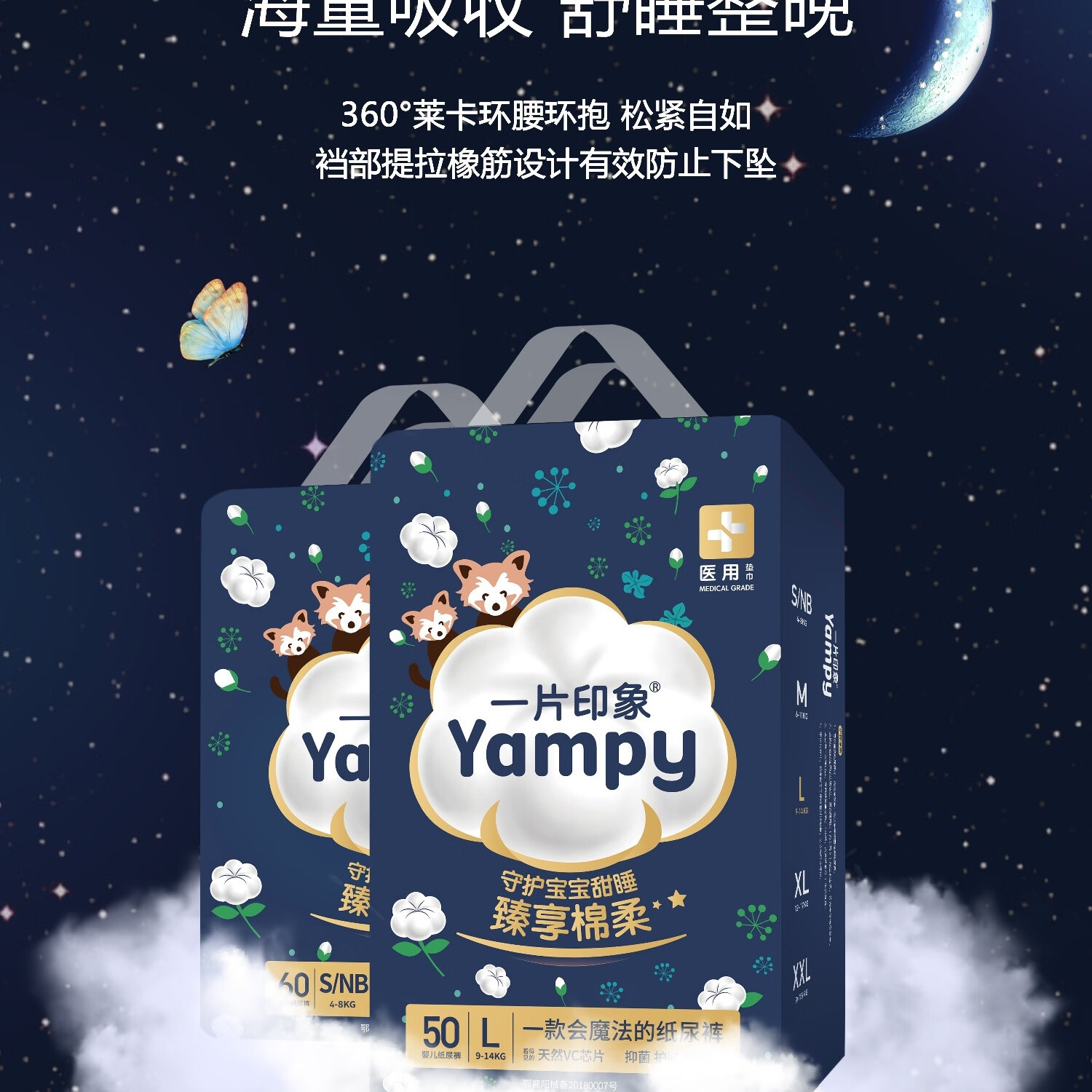 邦仔一片印象医用级纸尿裤花苞裤超薄透气干爽男女宝宝通用尿裤 拉拉裤XXXL码36片 2包