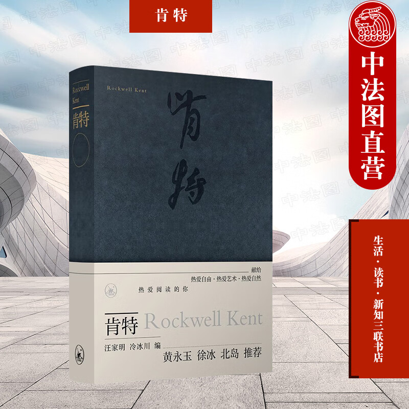 大自然风光油画版画 历险生活探索 游记 肯特艺术作品插图插画 自然