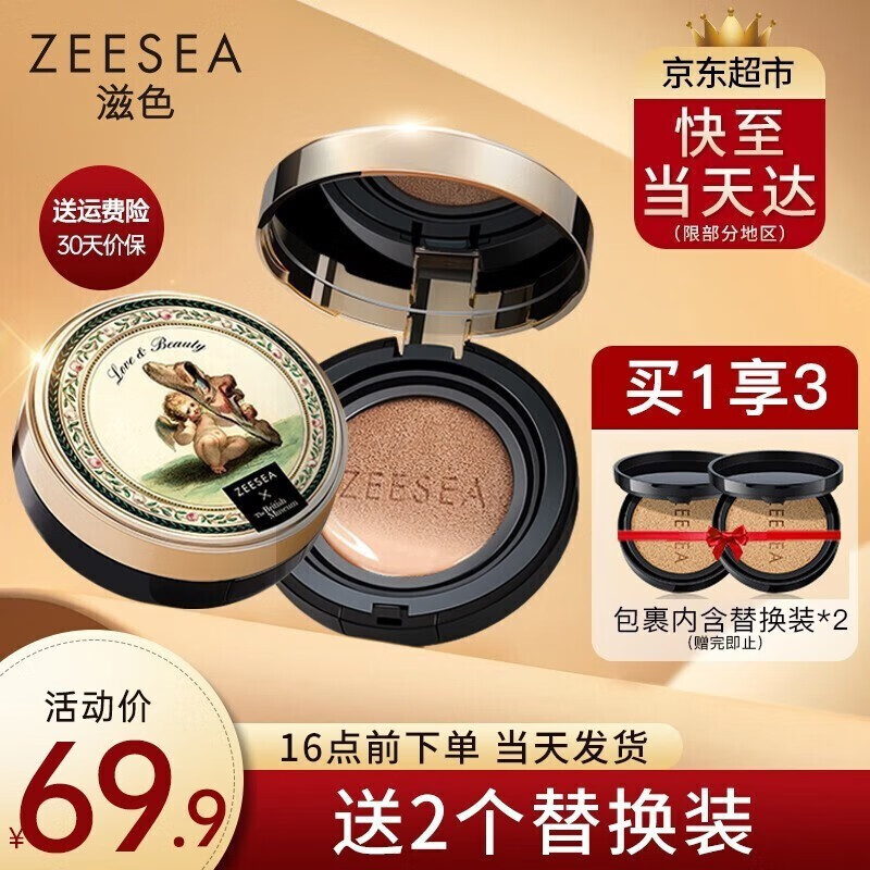 ZEESEA 滋色气垫bb霜女遮瑕膏男士素颜霜修容姿色粉底霜保湿粉底液礼物 【遮瑕型】天使W01亮皙色