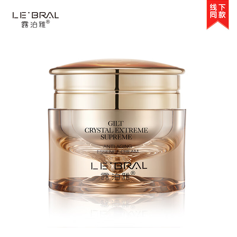 露泊雅 LE’BRAL致臻系列组合 补水保湿抗衰抗皱柔肤水乳液精华 鎏晶致臻御颜精华面霜