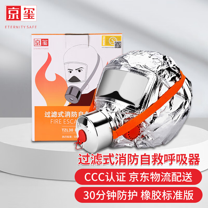应急救援产品历史价格|应急救援价格走势
