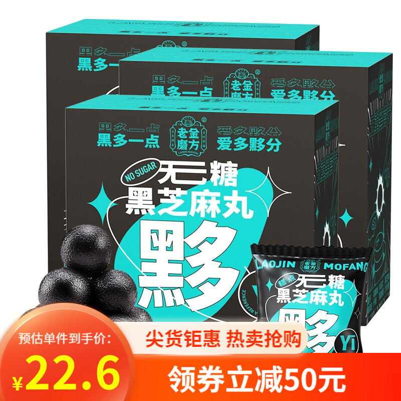 老金磨方药食同源神器,价格趋势历史数据一网打尽