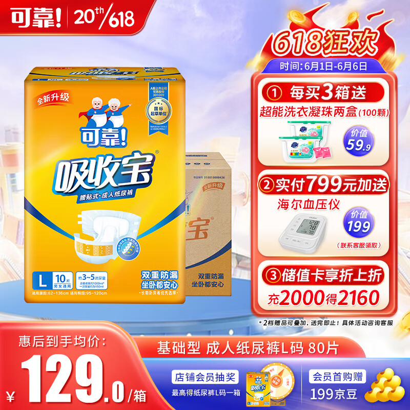京东母婴玩具 2023-06-05 - 第1张 | 最新购物优惠券 京东母婴玩具 2023-06-05 - 第1张 | 最新购物优惠券