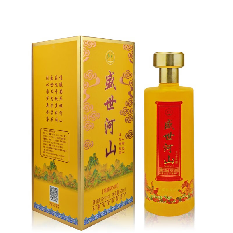 蒙特泉(mtq)白酒纯粮 蒙特泉53度盛世河山  浓香型 内蒙古白酒 整箱6