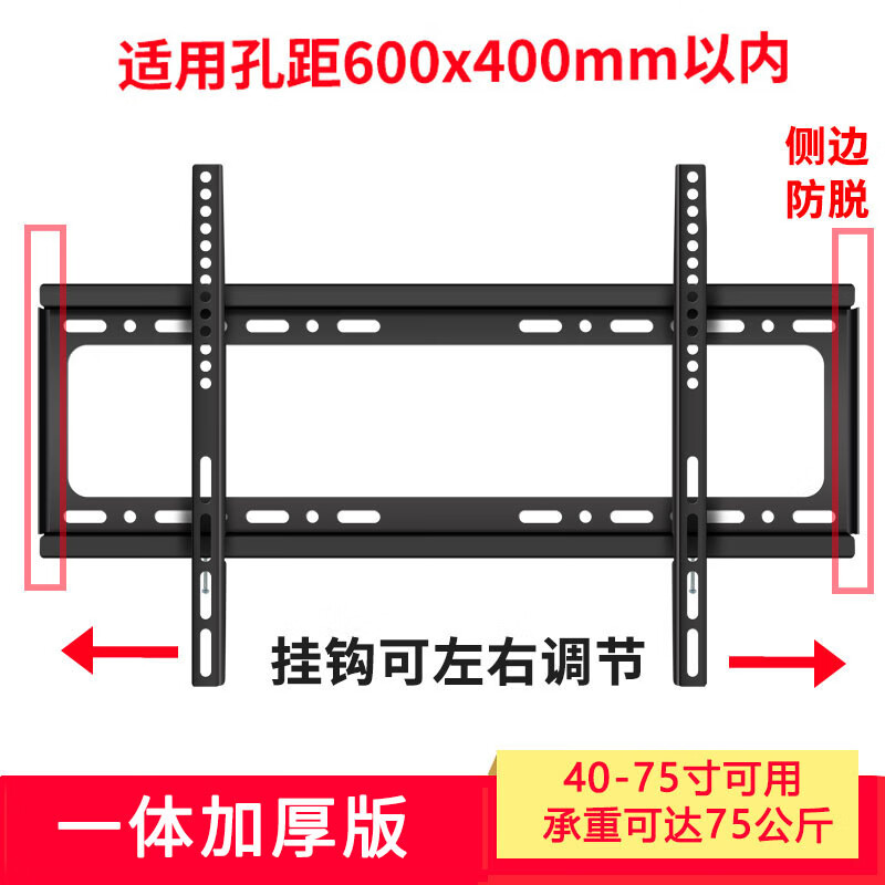 乐视TV（Letv）乐视壁挂电视挂架32 40 43 50 55 65英寸通用液晶墙上电视支架 乐视40-75寸加固加厚款
