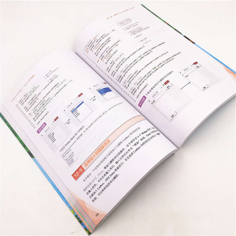 Python GUI设计：tkinter菜鸟编程