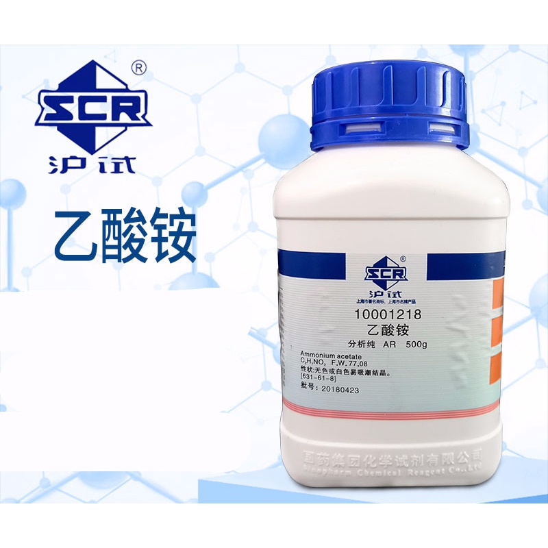 cdiy乙酸铵分析纯ar优级纯工业醋酸铵防腐电镀件除锈水处理配制缓冲液