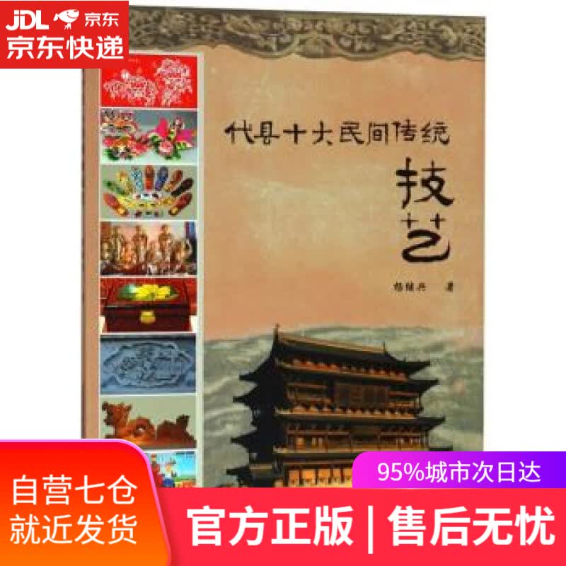 【新华书店】中国的红星
