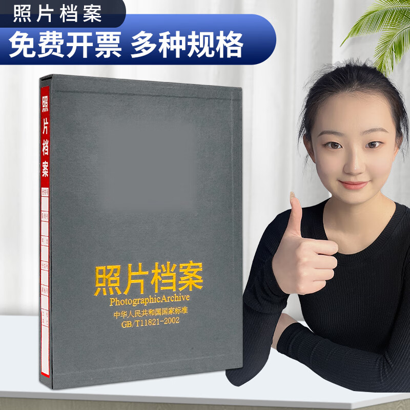 力弗 相册6寸照片档案盒家庭影集旅游纪念记录册5寸7寸9寸cd光盘盒