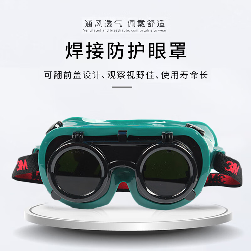 3m 10197护目镜 抗冲击防刮擦防飞溅粉尘 适合电焊的访客眼镜(不可