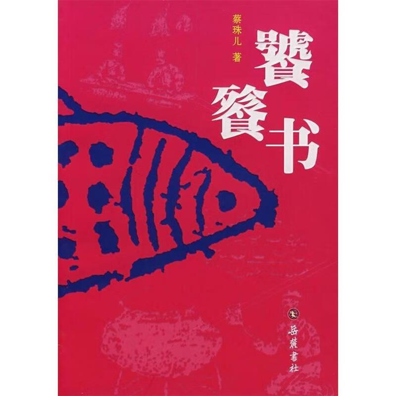饕餮书【正版现货】