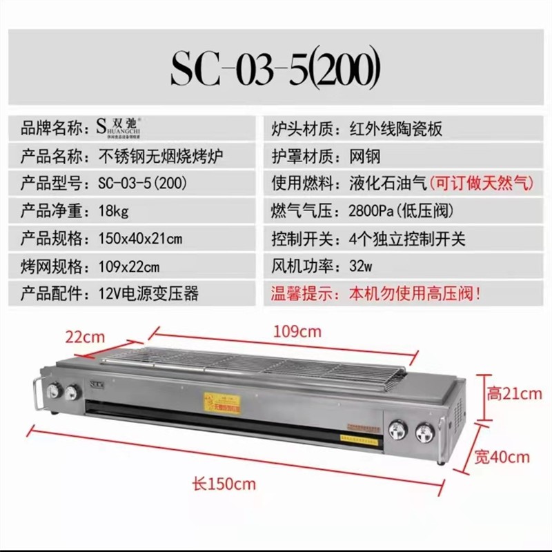 双弛/双驰不锈钢无烟商用烧烤炉燃气液化气煤气面筋生蚝烧烤神器 SC-03-5