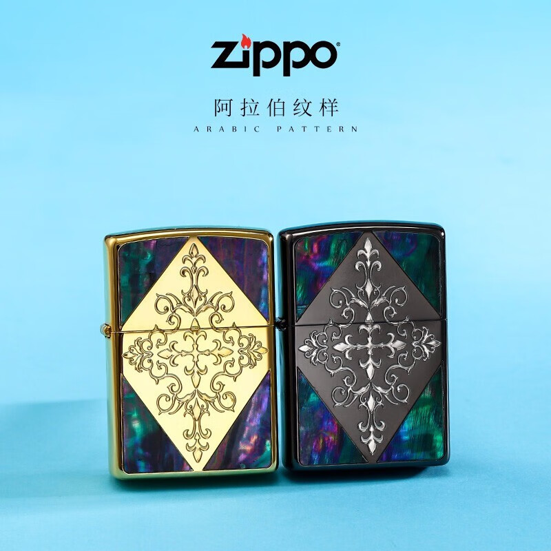 zippozippo打火机美国原装 之宝镜面磨砂金贝壳机古典阿拉伯文样打