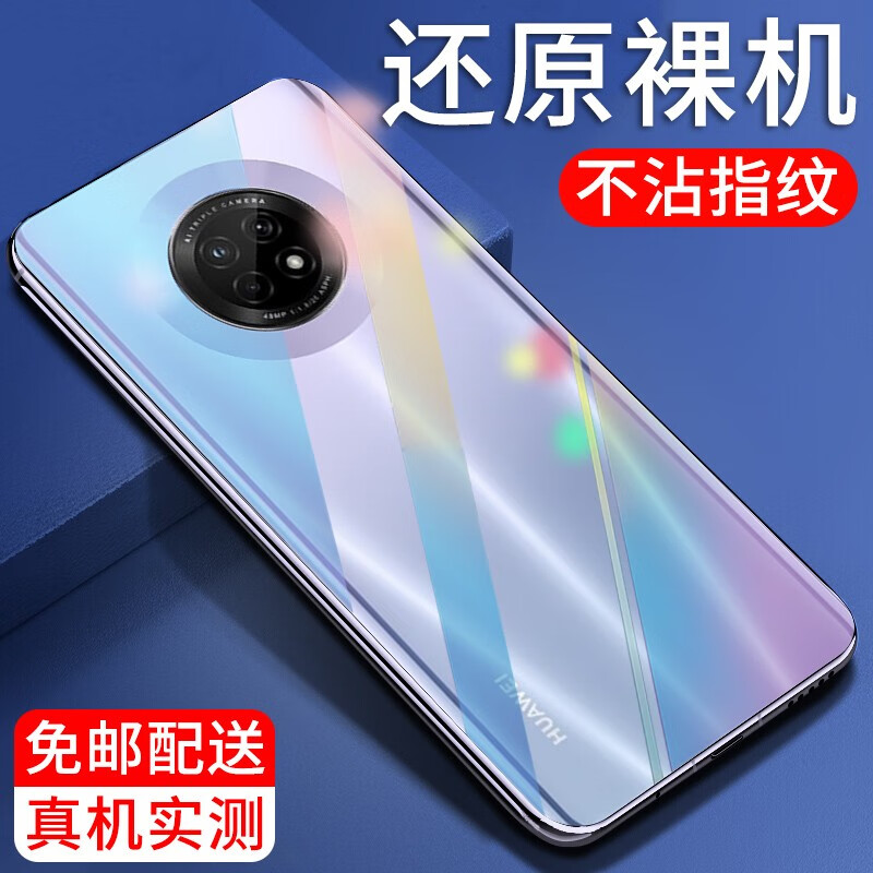 纽霸 适用于华为畅享20plus手机壳 优畅享20plus透明保护套防摔软壳