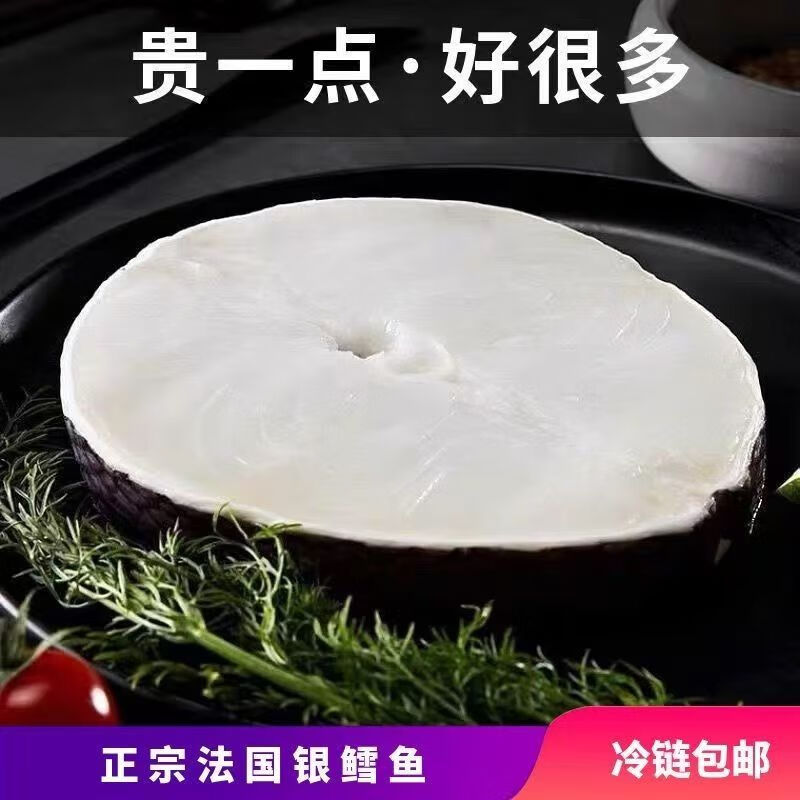 京沭特大深海鳕鱼中段块新鲜冷冻鳕鱼片雪鱼肉鳕鱼排银鳕鱼海鲜 4000g 整条(代切)