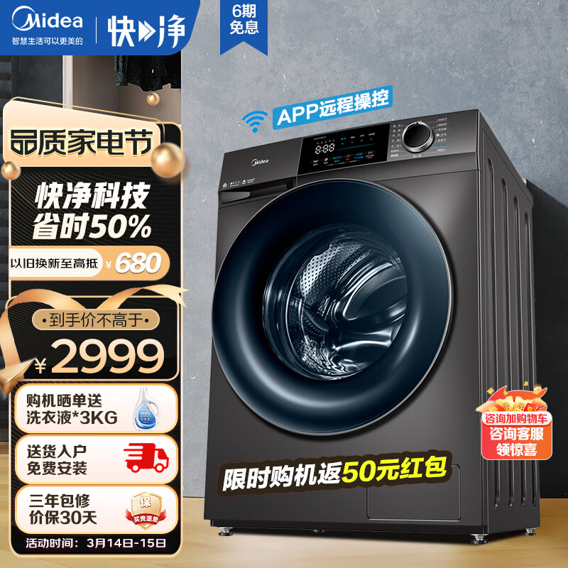 美的（Midea）洗衣机有哪些优势？插图