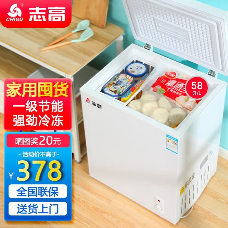 志高（CHIGO）小冰柜家用冷冻小型一级节能省电迷你卧式冷藏保鲜储母乳冷柜 一级能效-58L-单温单门属于什么档次？