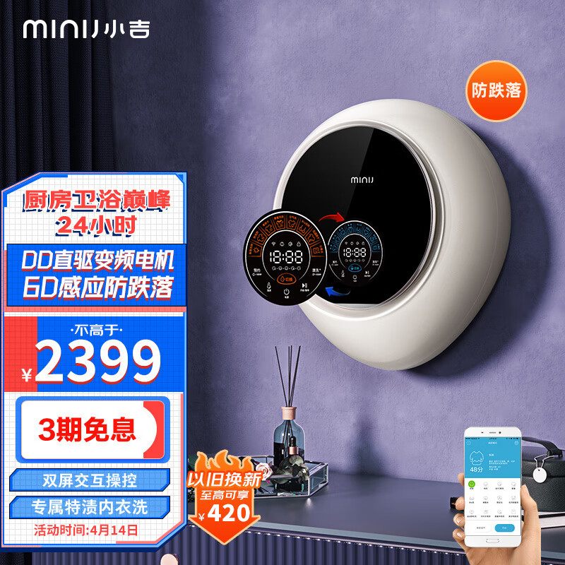 手机上怎么查洗衣机京东历史价格|洗衣机价格比较