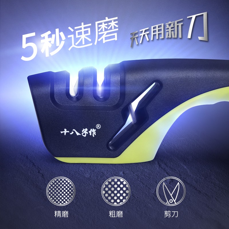 十八子作 速利磨刀器5秒速磨菜刀刀具家用手动多功能磨剪刀器 【颜色随机发货】SM-19怎么看?