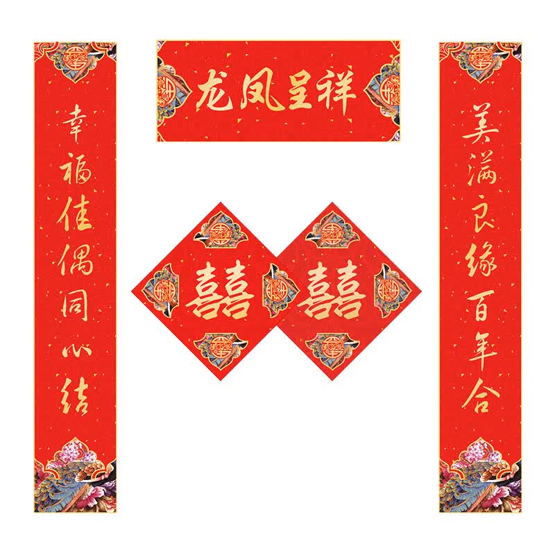 June bride结婚对联 创意新婚喜字贴婚礼对联婚庆房门喜联大门中国风怎么样,好用不?