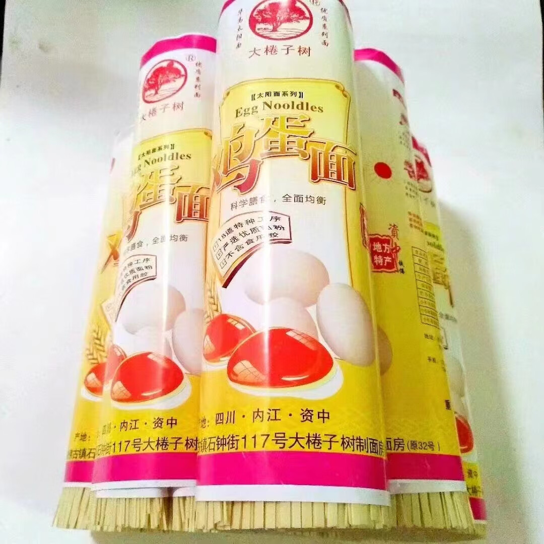 大棬子樹四川特產(chǎn)資中縣鐵佛古鎮(zhèn)豆?jié){面雞蛋海帶蔬菜掛面干面家鄉(xiāng)面560g 雞蛋掛面（細）560g*4把
