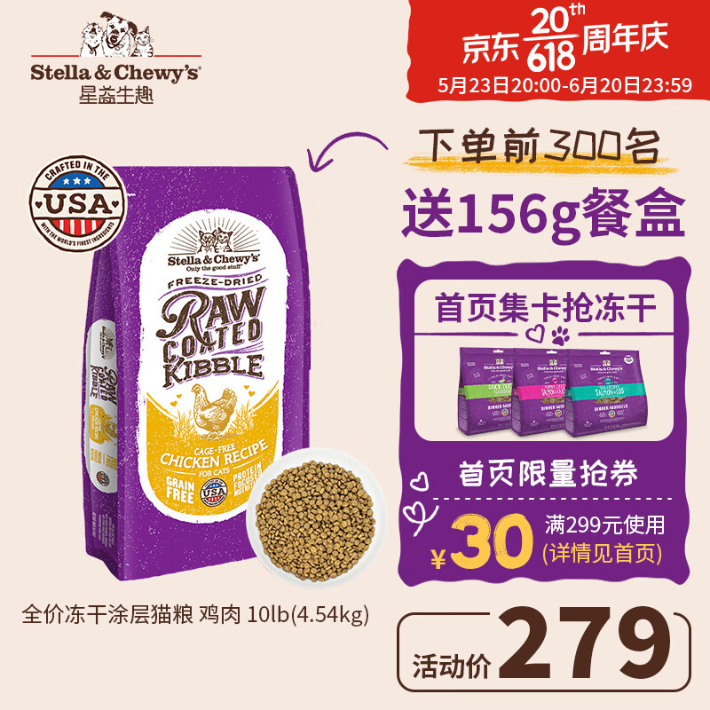 京东查猫干粮价格走势|猫干粮价格比较