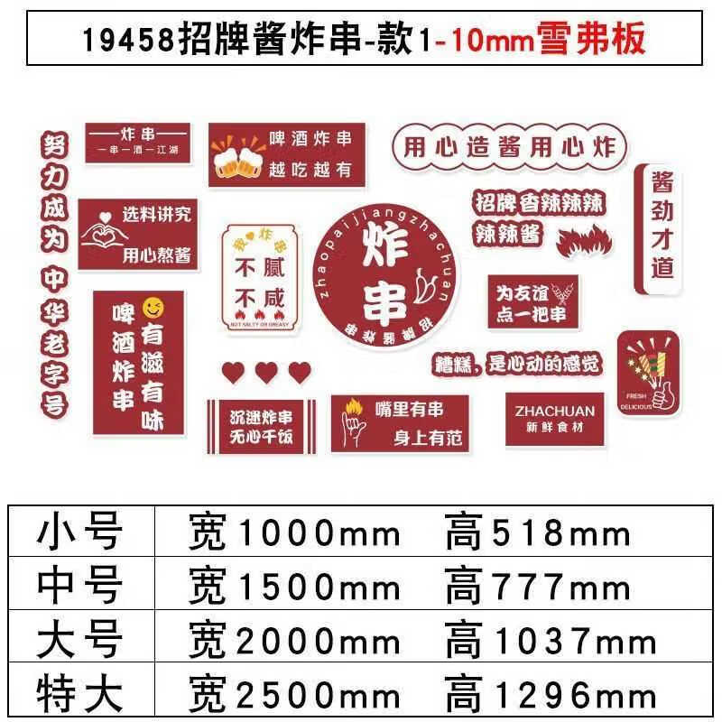 网红炸串饭店小吃馆创意麻辣烫墙面装饰火锅快餐饮布置广告贴纸画