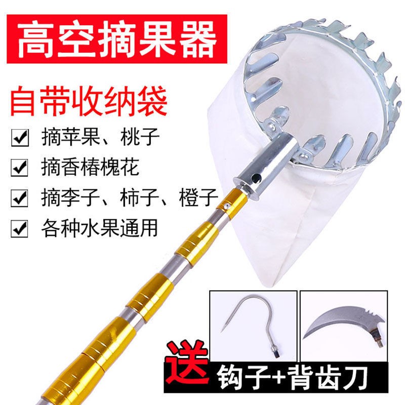 打核桃专用杆摘山核桃神器不锈钢伸缩杆高空摘果槐花香椿钩子 加粗