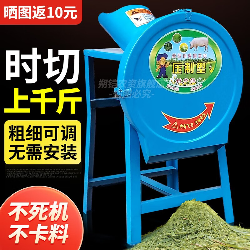 朔铠铡草机电动切草机碎草机养殖牛羊家用饲料小型220v猪草料粉碎机 38cm双刀+电机+备用刀+推送器怎么看?
