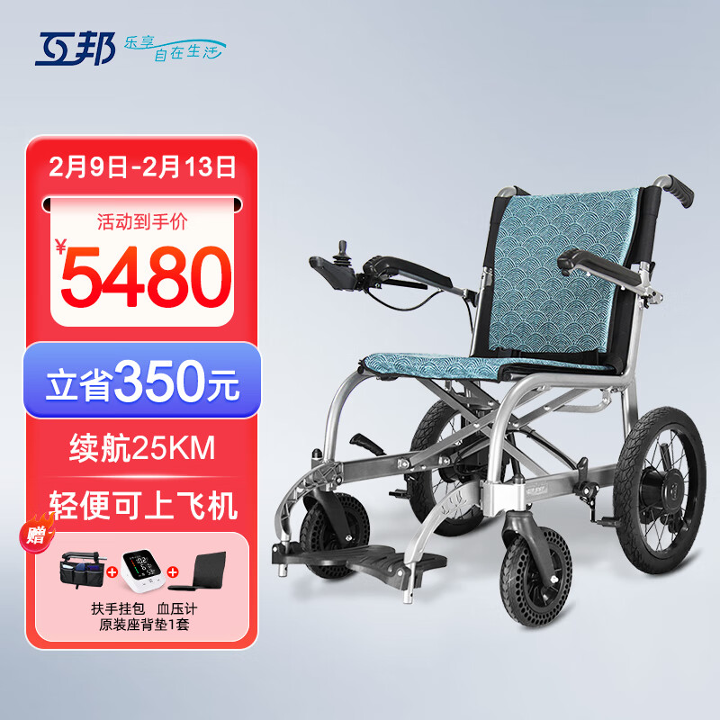 互邦电动轮椅折叠老人轻便代步车锂电池版老年残疾人四轮智能轮椅车HBLD3-D黑科技内转子无刷电机