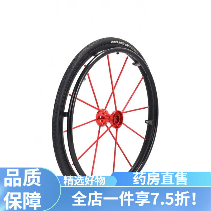 轮椅配件大全零部件后轮 运动轮椅车轮子后大轮24寸残疾人轮椅后轮