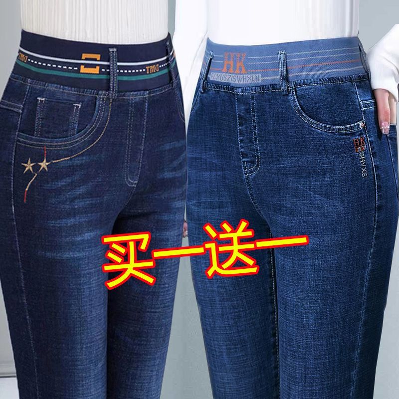 秋天衣服显瘦40岁至45多岁女人穿的松紧腰牛仔裤女高腰弹力中年裤子女