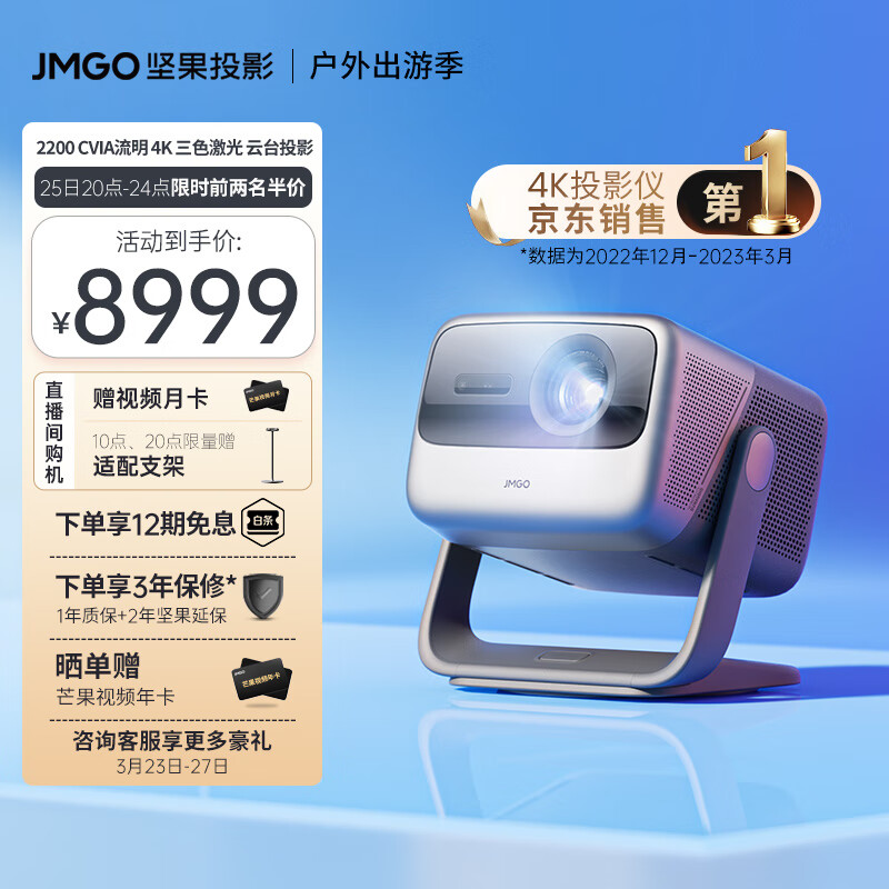 坚果（JMGO）N1 Ultra 4K超高清三色激光 云台投影 投影仪家用 投影机 护眼游戏投影 240HZ高刷 使用感如何?