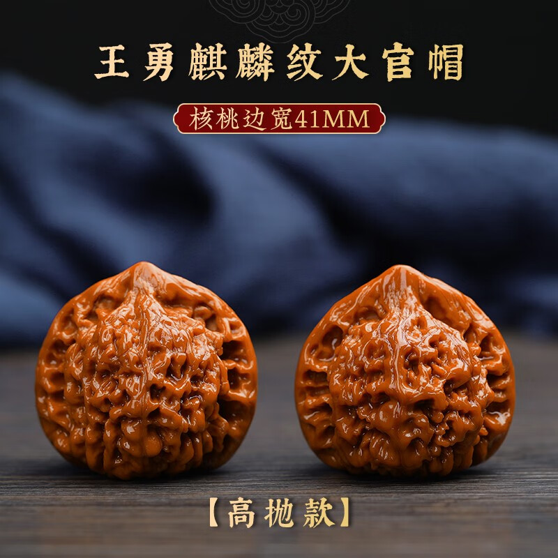 懂香帝文玩核桃手玩王勇麒麟纹官帽核桃包浆盘玩手把件男士古玩把玩