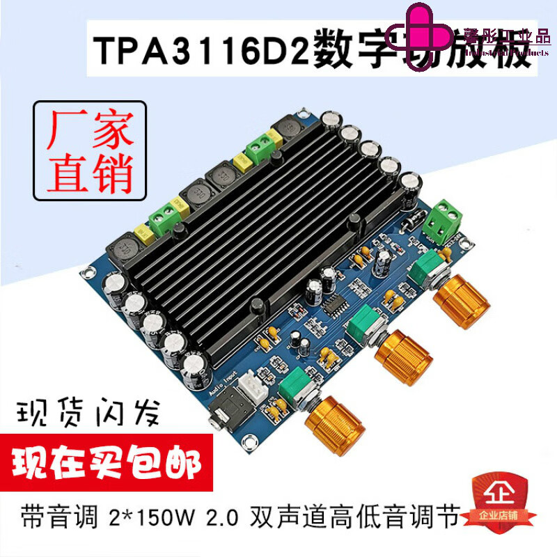 定制适用tpa3116d2数字功放板2.